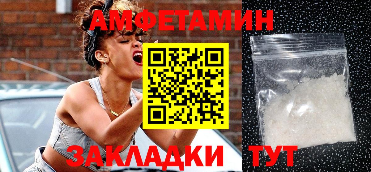 Амфетамин 97% Сибай