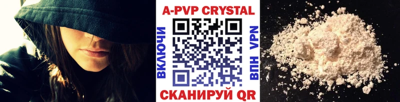 A PVP крисы CK  Сибай 