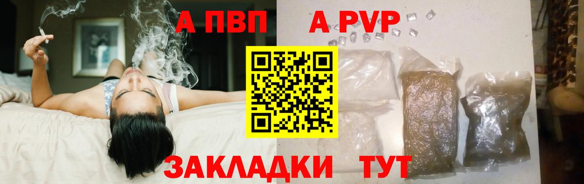 Alpha-PVP Соль Сибай