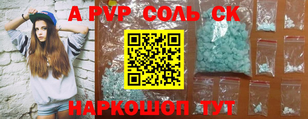 A-PVP СК КРИС  Alpha-PVP СК КРИС  Сибай 