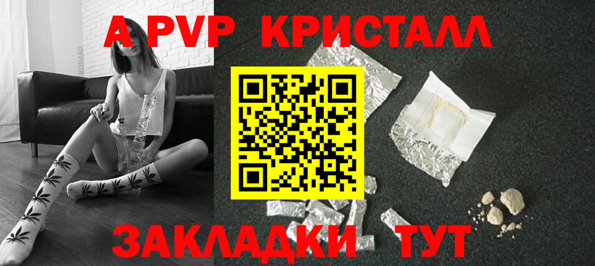 Сибай  закладки  Alpha PVP  Alpha-PVP кристаллы  Вход с VPN  A PVP СК  A-PVP СК 