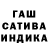 ГАШИШ гашик Hefziba Avila
