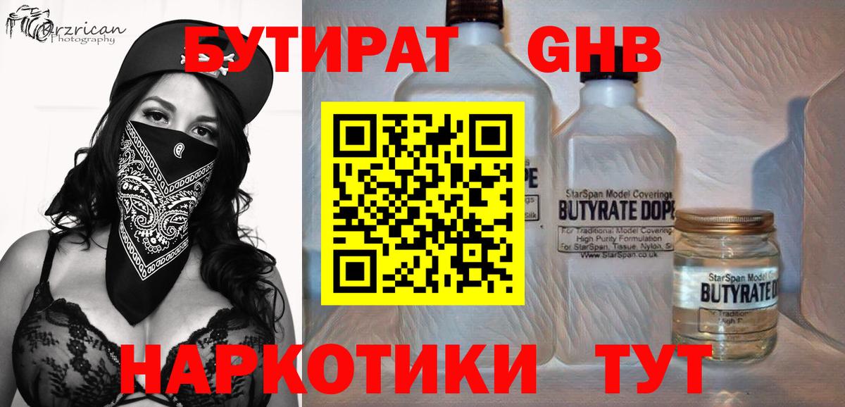 Сибай  БУТИРАТ буратино  Вход с VPN 