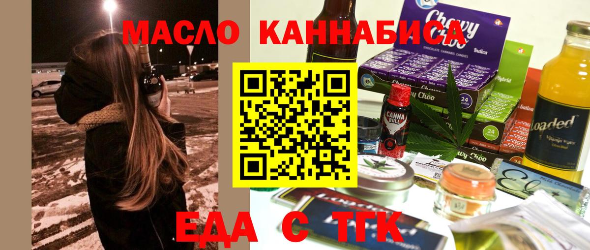 Cannafood конопля  Сибай 