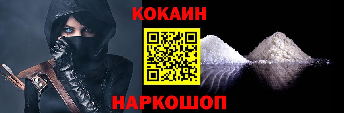 КОКАИН 97% Сибай