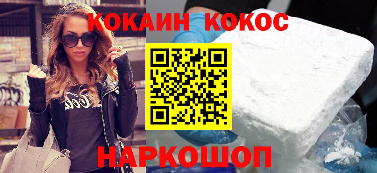 Cocaine 97% Сибай