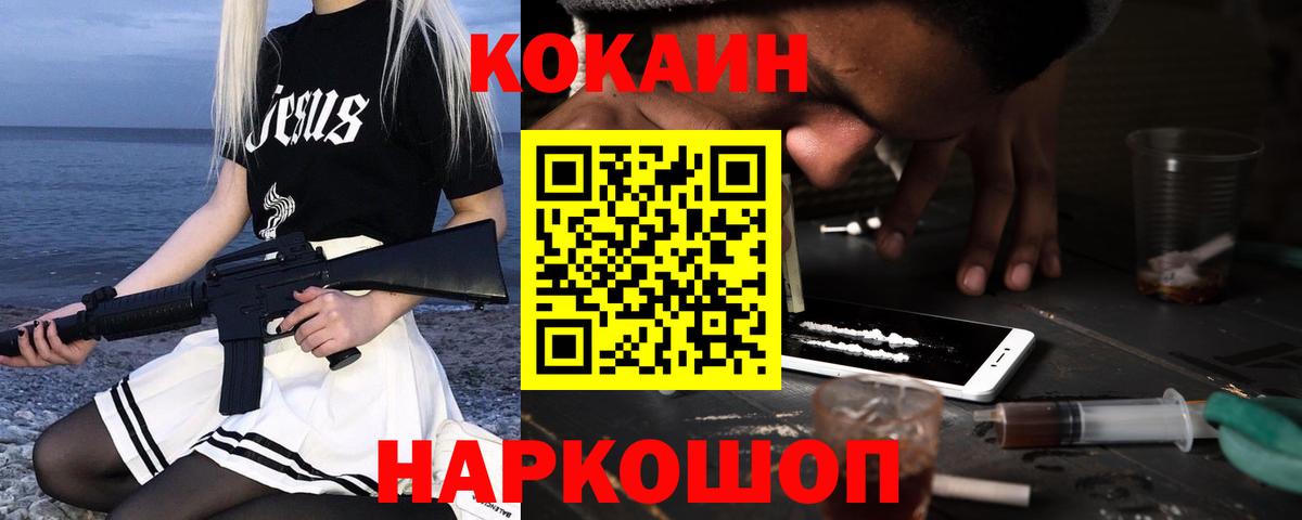 COCAIN Боливия  Вход с VPN  Кокаин  Сибай 