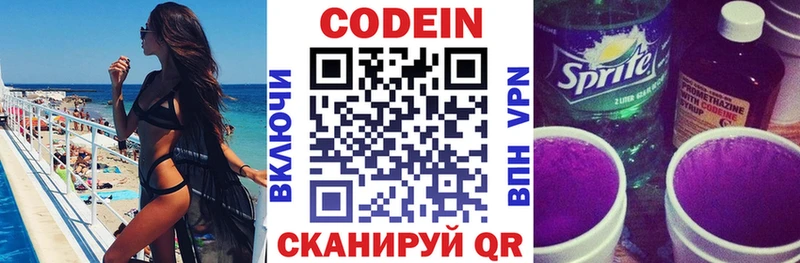 Codein Purple Drank  купить закладку  Сибай 