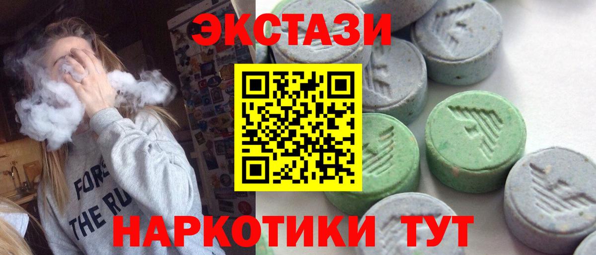 Ecstasy диски  hydra маркетплейс  Экстази MDMA  Сибай 