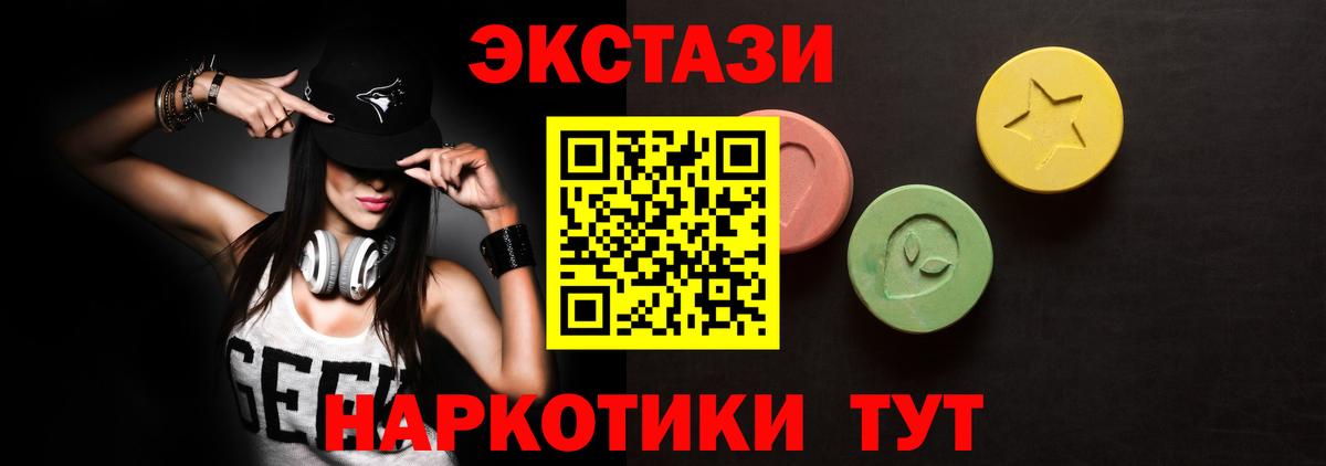 Ecstasy  Вход с VPN  Сибай  Ecstasy Дубай 