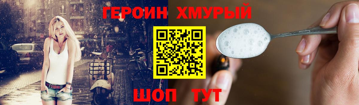 Сибай  Героин гречка  Вход с VPN 