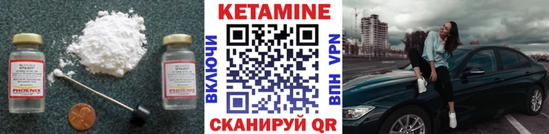 КЕТАМИН ketamine  hydra ссылки  Сибай 