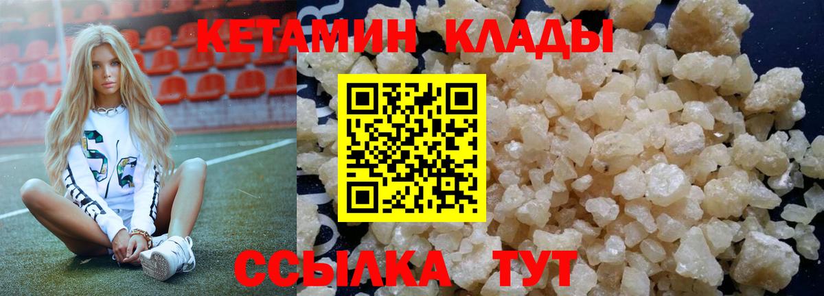 Сибай  Кетамин VHQ  Кетамин ketamine  Вход с VPN 