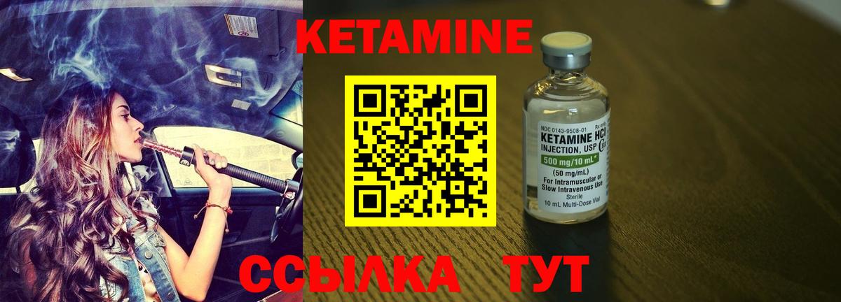 КЕТАМИН VHQ Сибай
