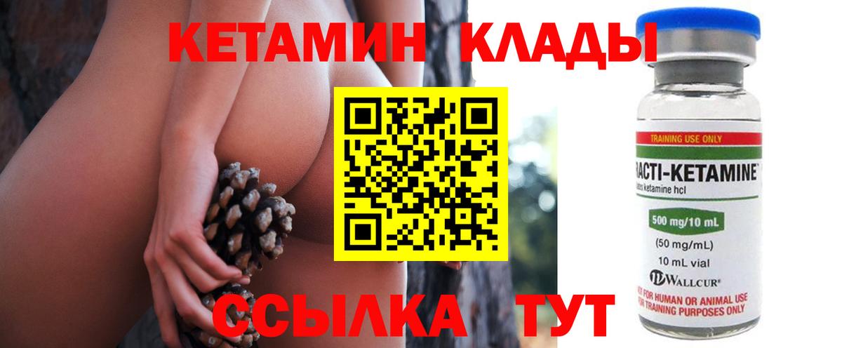 КЕТАМИН VHQ  Сибай  КЕТАМИН VHQ 