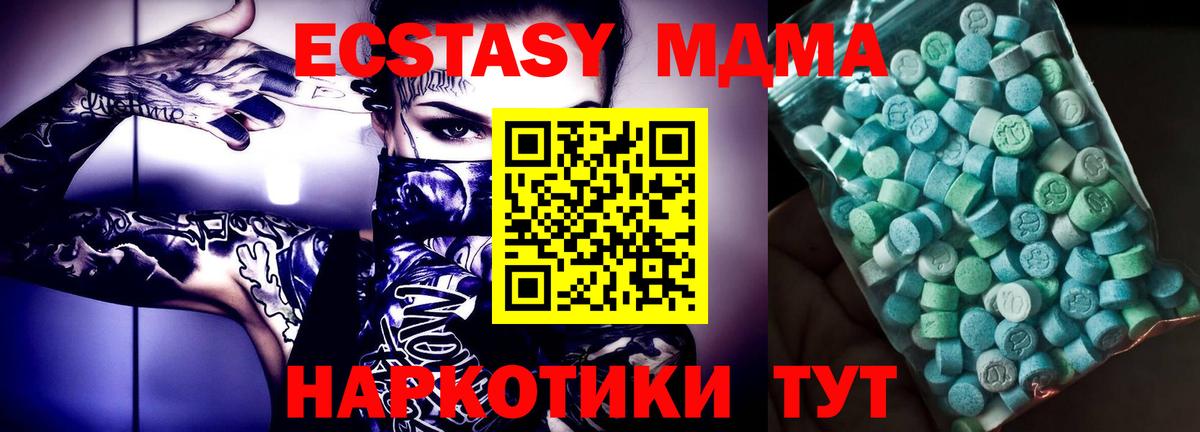 MDMA молли Сибай