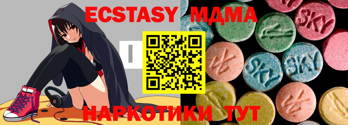 MDMA молли  MDMA молли  Вход с VPN  МДМА  Сибай 