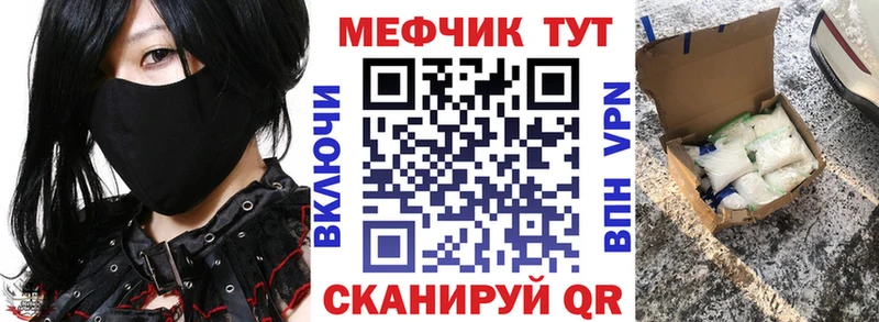 МЕФ мяу мяу  сайты даркнета как зайти  Сибай 