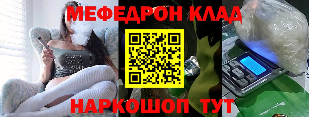 Меф  МЯУ-МЯУ  Сибай  закладка  МЯУ-МЯУ 4 MMC  МЯУ-МЯУ мука  Вход с VPN 