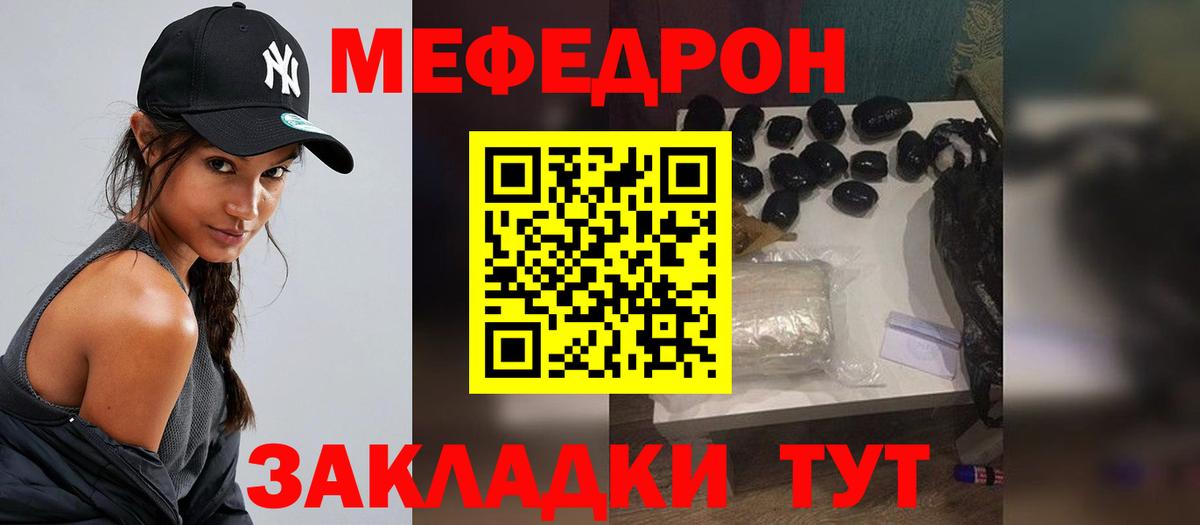 Мефедрон кристаллы  Марихуана  Сибай  Кокаин  Марихуана  ГАШИШ  Вход с VPN 