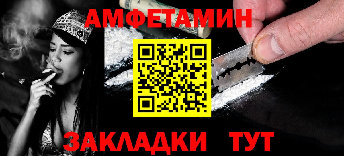 Сибай  Первитин винт  Вход с VPN  Первитин винт 
