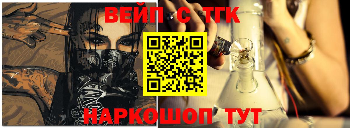 закладка  ТГК Wax  Сибай  Дистиллят ТГК жижа 